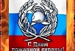 Ветераны пожарной охраны Уватского района Ветераны пожарной охраны Уватского района